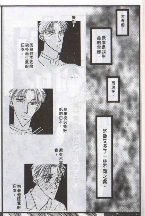 《与郎共枕》漫画最新章节 第5卷 免费下拉式在线观看章节第【137】张图片