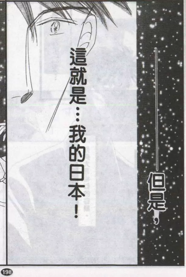 《与郎共枕》漫画最新章节 第5卷 免费下拉式在线观看章节第【139】张图片