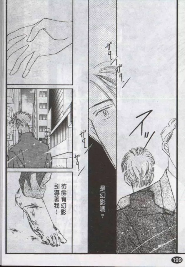 《与郎共枕》漫画最新章节 第5卷 免费下拉式在线观看章节第【144】张图片