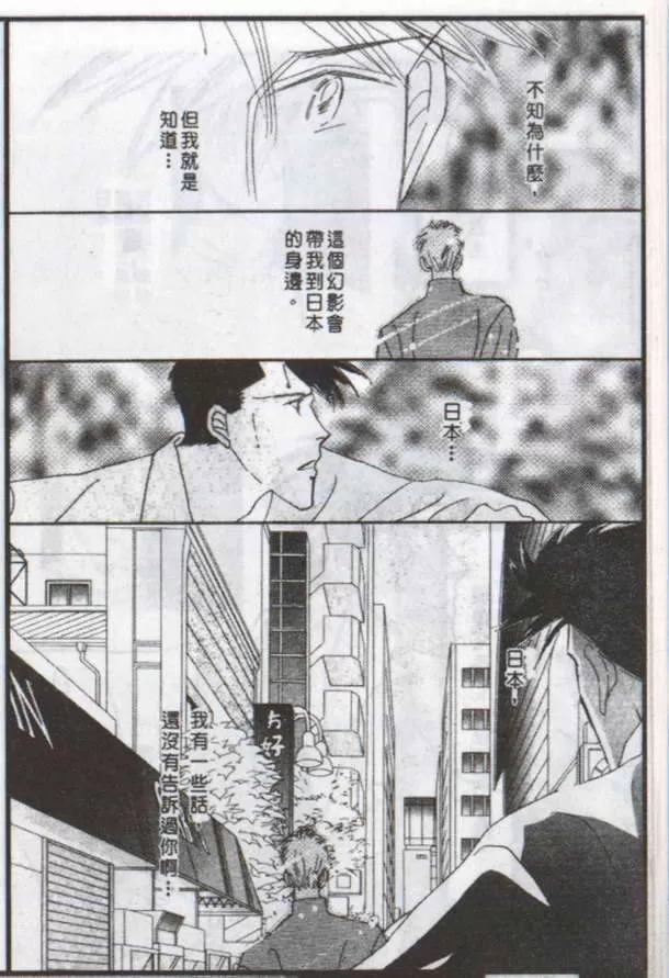 《与郎共枕》漫画最新章节 第5卷 免费下拉式在线观看章节第【145】张图片