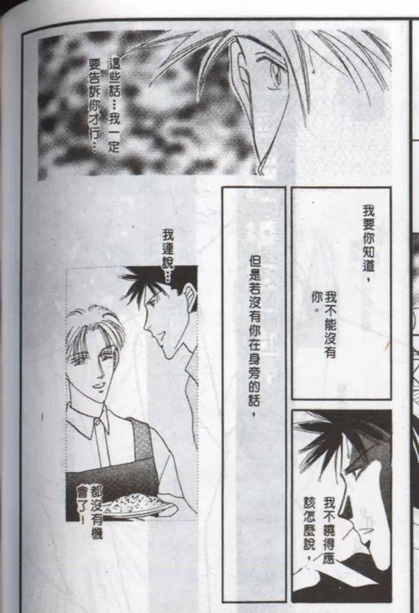 《与郎共枕》漫画最新章节 第5卷 免费下拉式在线观看章节第【146】张图片