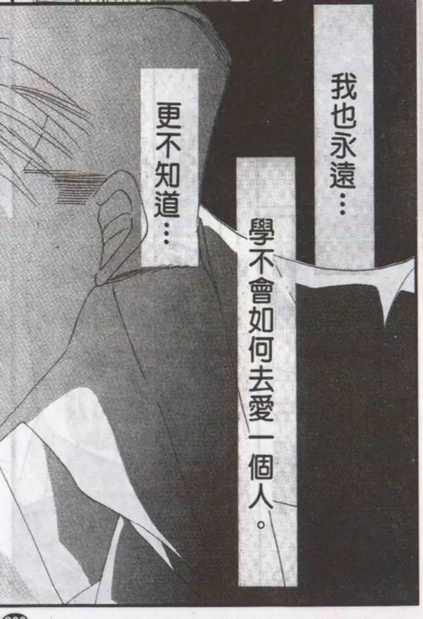 《与郎共枕》漫画最新章节 第5卷 免费下拉式在线观看章节第【147】张图片