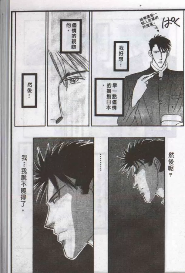 《与郎共枕》漫画最新章节 第5卷 免费下拉式在线观看章节第【14】张图片