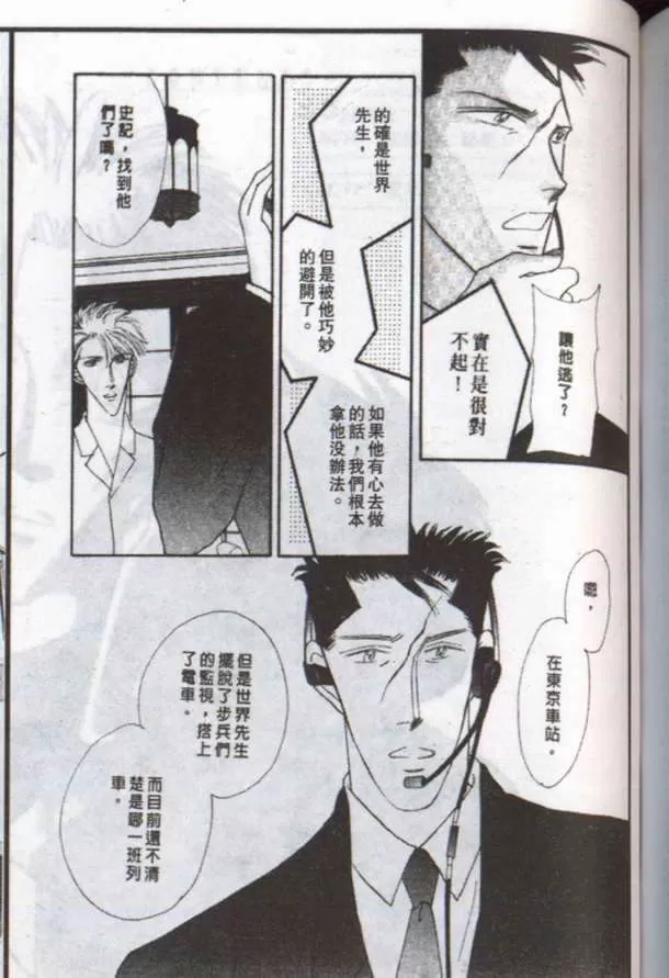 《与郎共枕》漫画最新章节 第5卷 免费下拉式在线观看章节第【149】张图片