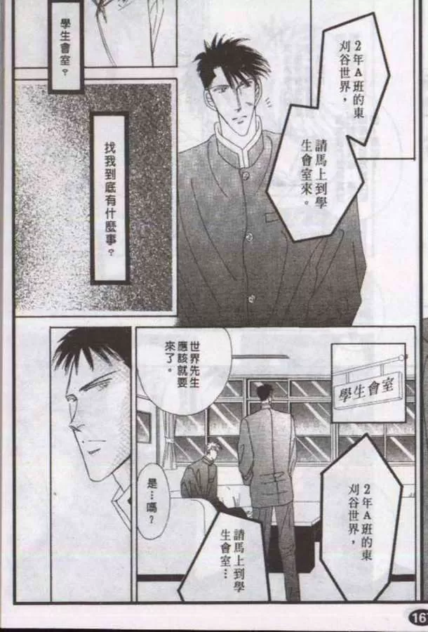 《与郎共枕》漫画最新章节 第5卷 免费下拉式在线观看章节第【16】张图片