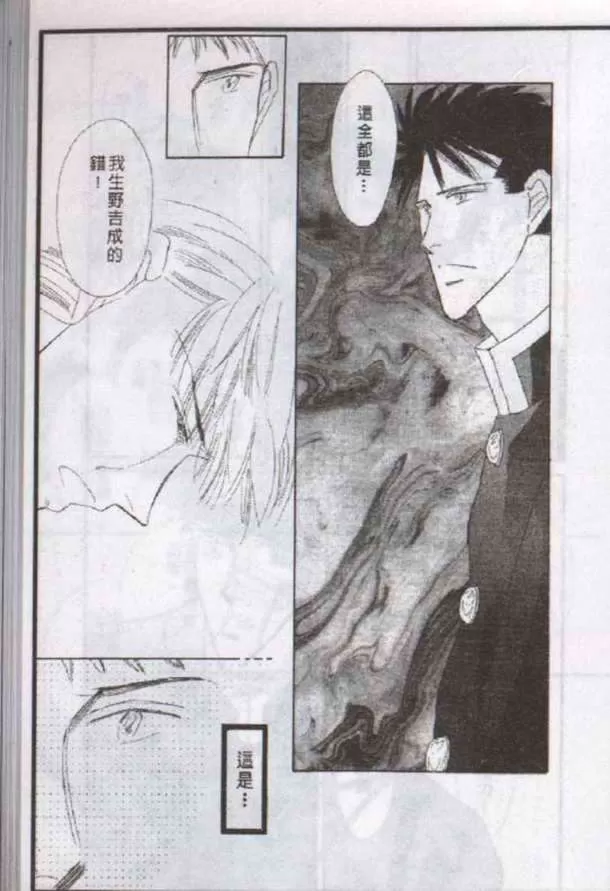 《与郎共枕》漫画最新章节 第5卷 免费下拉式在线观看章节第【22】张图片