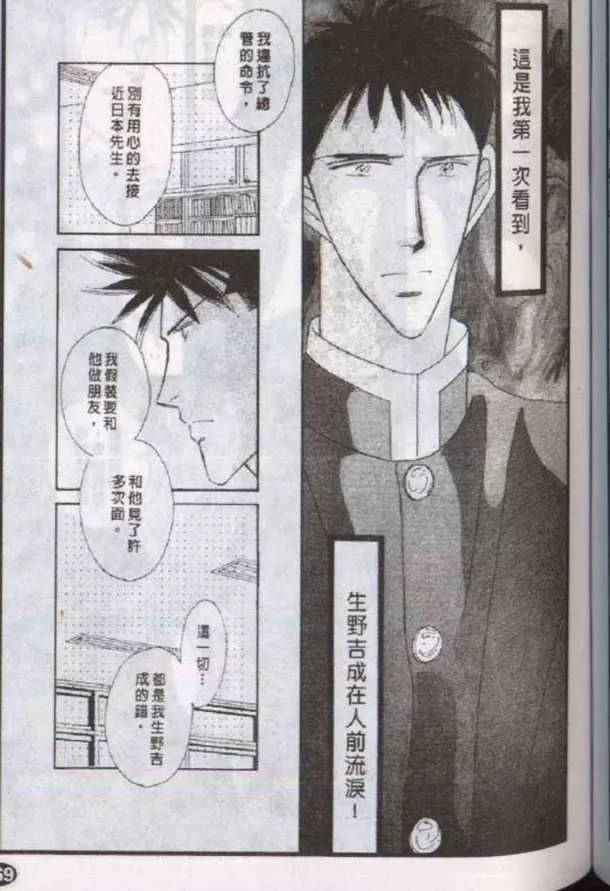 《与郎共枕》漫画最新章节 第5卷 免费下拉式在线观看章节第【23】张图片