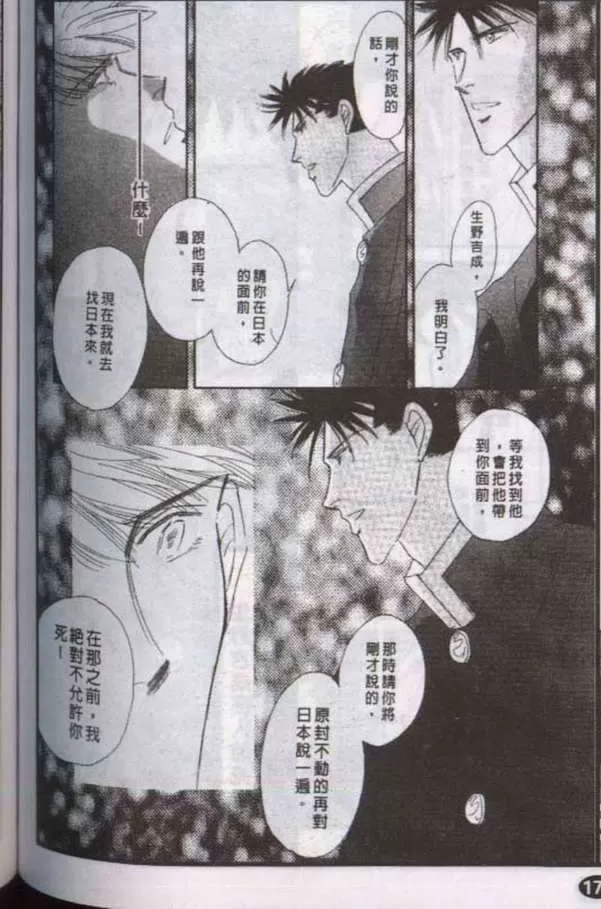 《与郎共枕》漫画最新章节 第5卷 免费下拉式在线观看章节第【28】张图片