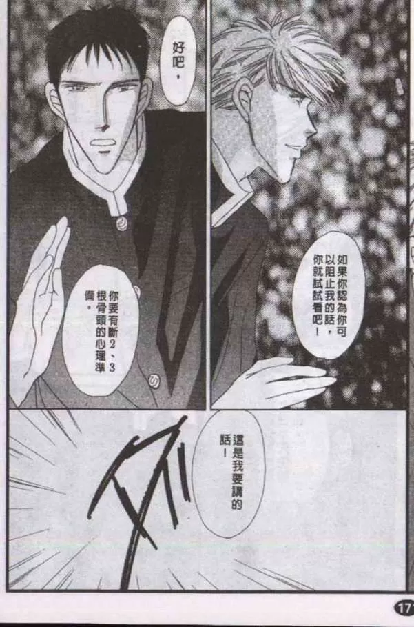 《与郎共枕》漫画最新章节 第5卷 免费下拉式在线观看章节第【32】张图片