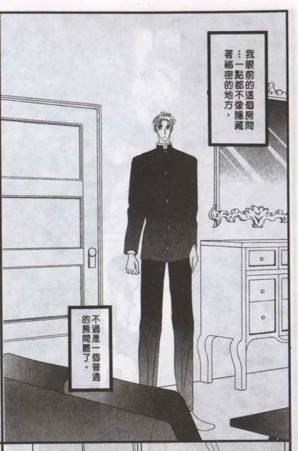 《与郎共枕》漫画最新章节 第5卷 免费下拉式在线观看章节第【41】张图片