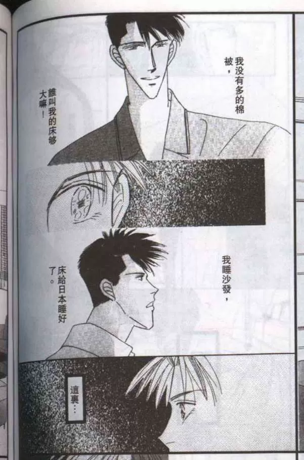 《与郎共枕》漫画最新章节 第5卷 免费下拉式在线观看章节第【42】张图片