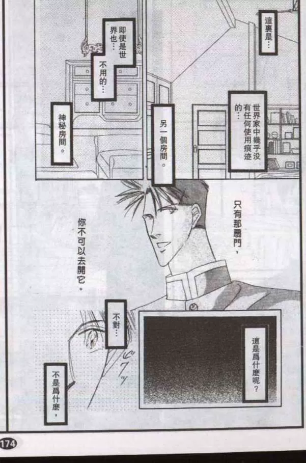 《与郎共枕》漫画最新章节 第5卷 免费下拉式在线观看章节第【43】张图片