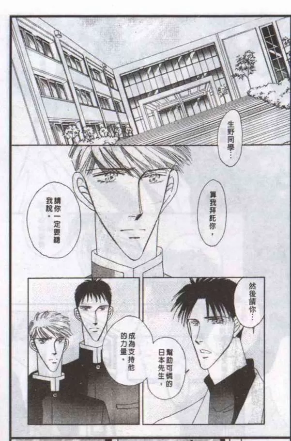 《与郎共枕》漫画最新章节 第5卷 免费下拉式在线观看章节第【46】张图片