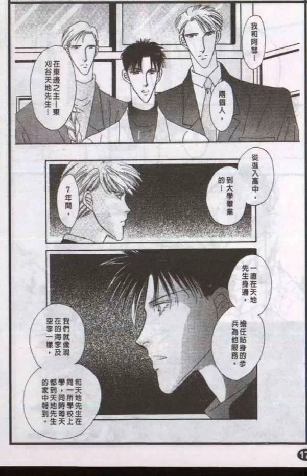 《与郎共枕》漫画最新章节 第5卷 免费下拉式在线观看章节第【48】张图片