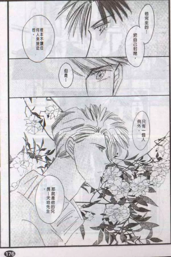 《与郎共枕》漫画最新章节 第5卷 免费下拉式在线观看章节第【51】张图片