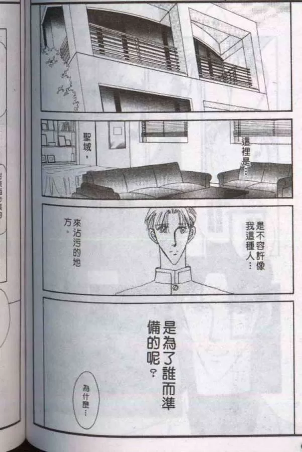 《与郎共枕》漫画最新章节 第5卷 免费下拉式在线观看章节第【52】张图片