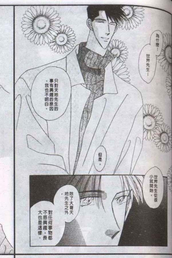 《与郎共枕》漫画最新章节 第5卷 免费下拉式在线观看章节第【53】张图片