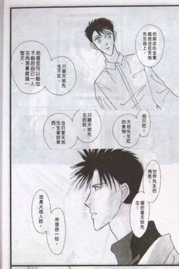 《与郎共枕》漫画最新章节 第5卷 免费下拉式在线观看章节第【54】张图片