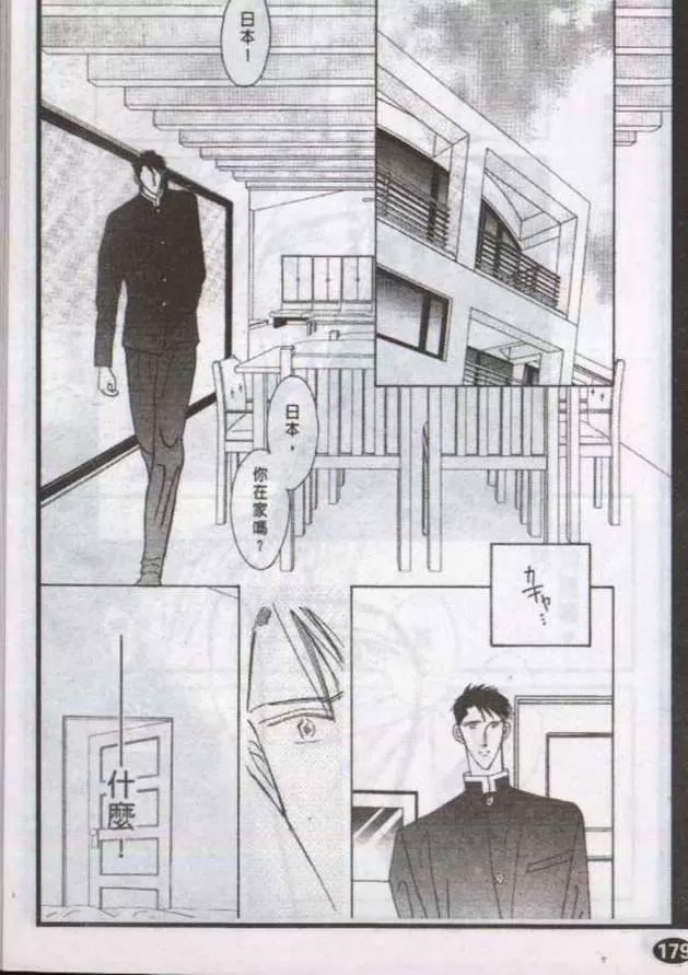 《与郎共枕》漫画最新章节 第5卷 免费下拉式在线观看章节第【64】张图片