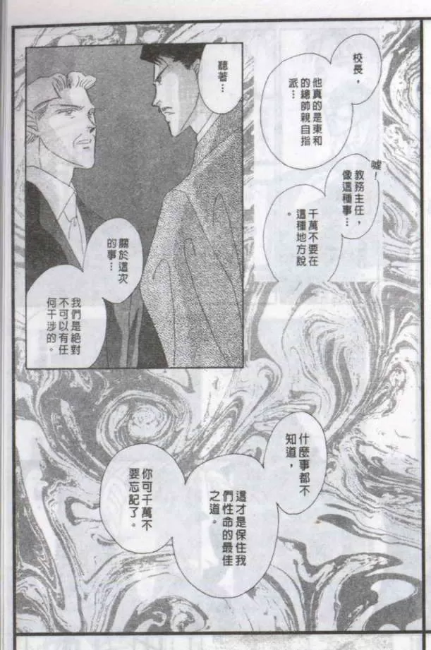 《与郎共枕》漫画最新章节 第5卷 免费下拉式在线观看章节第【6】张图片