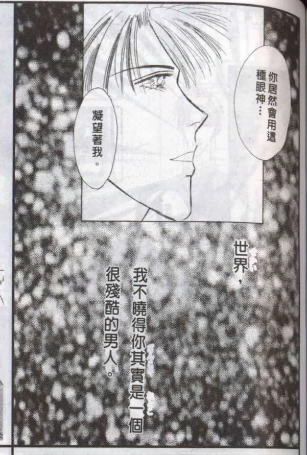 《与郎共枕》漫画最新章节 第5卷 免费下拉式在线观看章节第【69】张图片