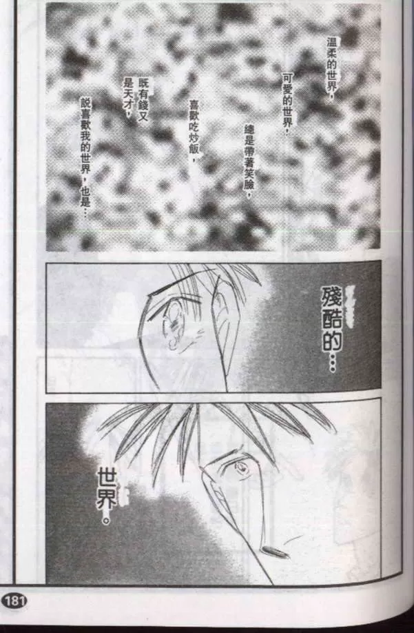 《与郎共枕》漫画最新章节 第5卷 免费下拉式在线观看章节第【71】张图片