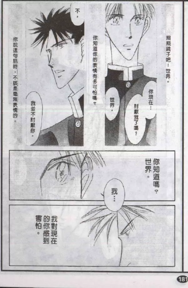 《与郎共枕》漫画最新章节 第5卷 免费下拉式在线观看章节第【72】张图片