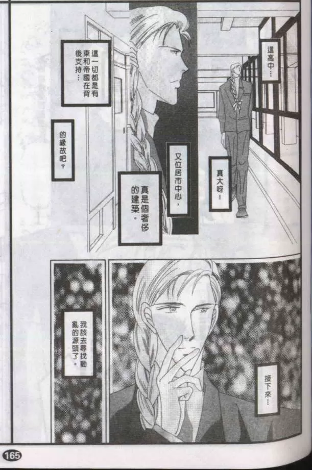 《与郎共枕》漫画最新章节 第5卷 免费下拉式在线观看章节第【7】张图片