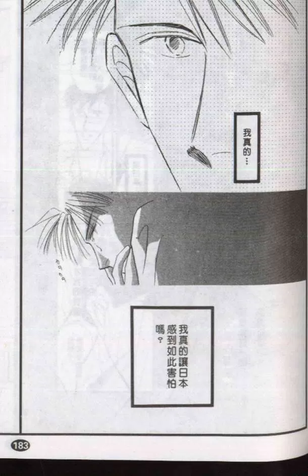 《与郎共枕》漫画最新章节 第5卷 免费下拉式在线观看章节第【79】张图片