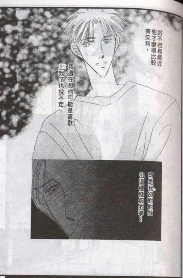 《与郎共枕》漫画最新章节 第5卷 免费下拉式在线观看章节第【85】张图片