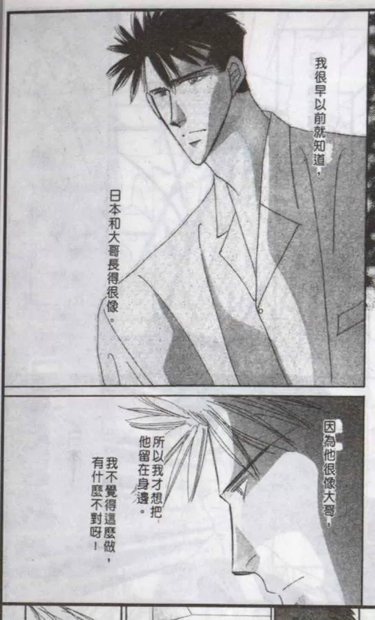 《与郎共枕》漫画最新章节 第5卷 免费下拉式在线观看章节第【86】张图片