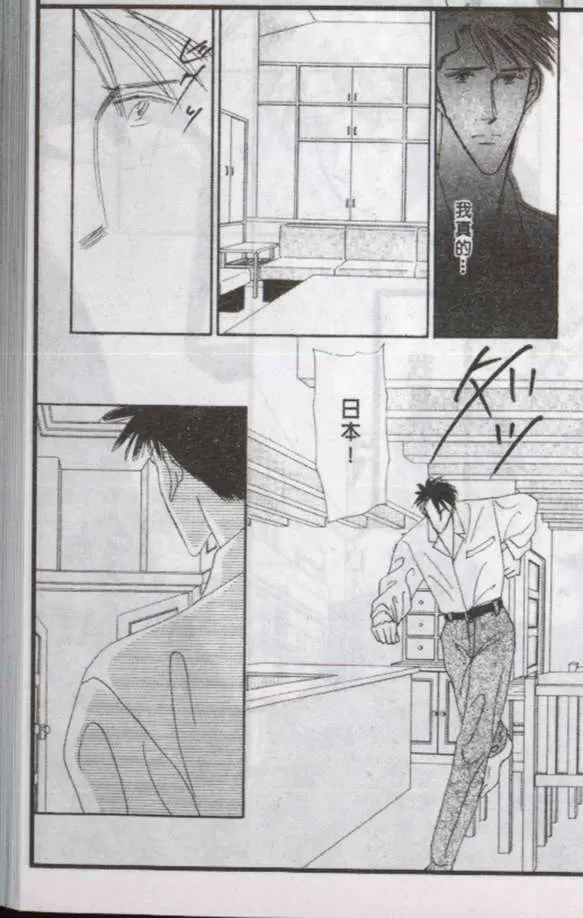 《与郎共枕》漫画最新章节 第5卷 免费下拉式在线观看章节第【88】张图片