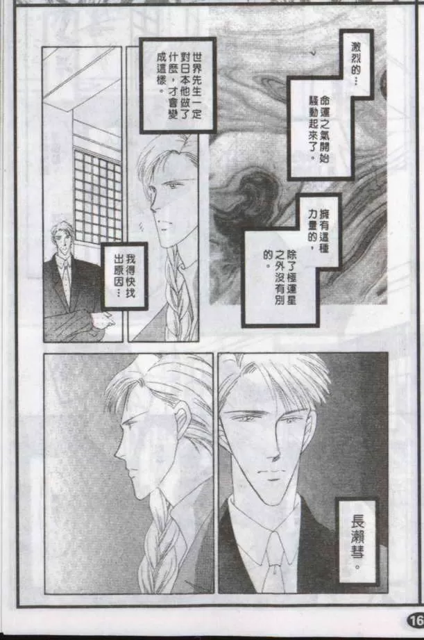 《与郎共枕》漫画最新章节 第5卷 免费下拉式在线观看章节第【8】张图片