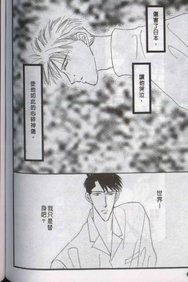 《与郎共枕》漫画最新章节 第5卷 免费下拉式在线观看章节第【92】张图片