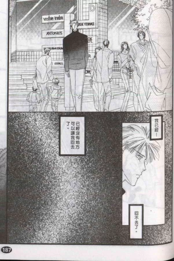 《与郎共枕》漫画最新章节 第5卷 免费下拉式在线观看章节第【95】张图片