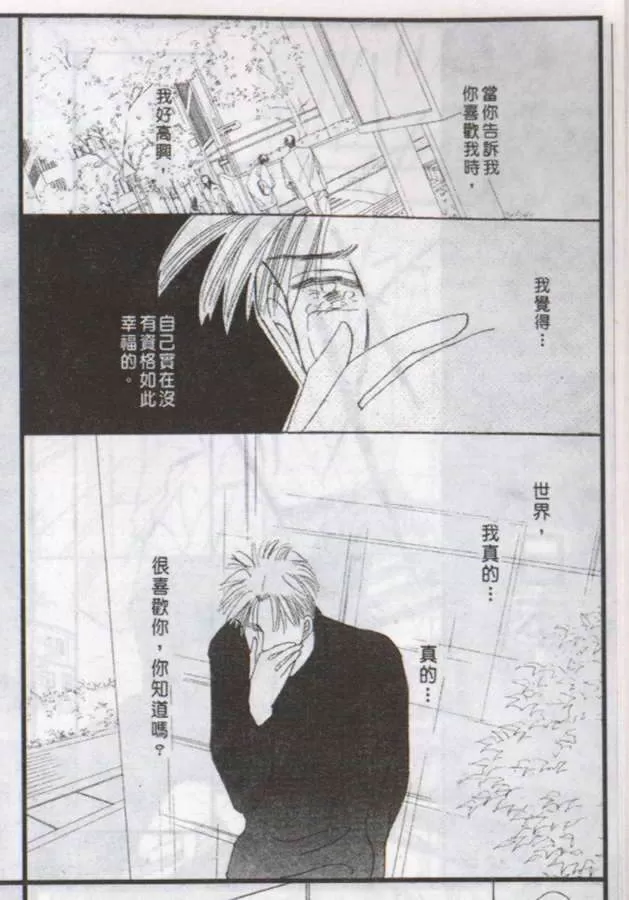 《与郎共枕》漫画最新章节 第5卷 免费下拉式在线观看章节第【97】张图片