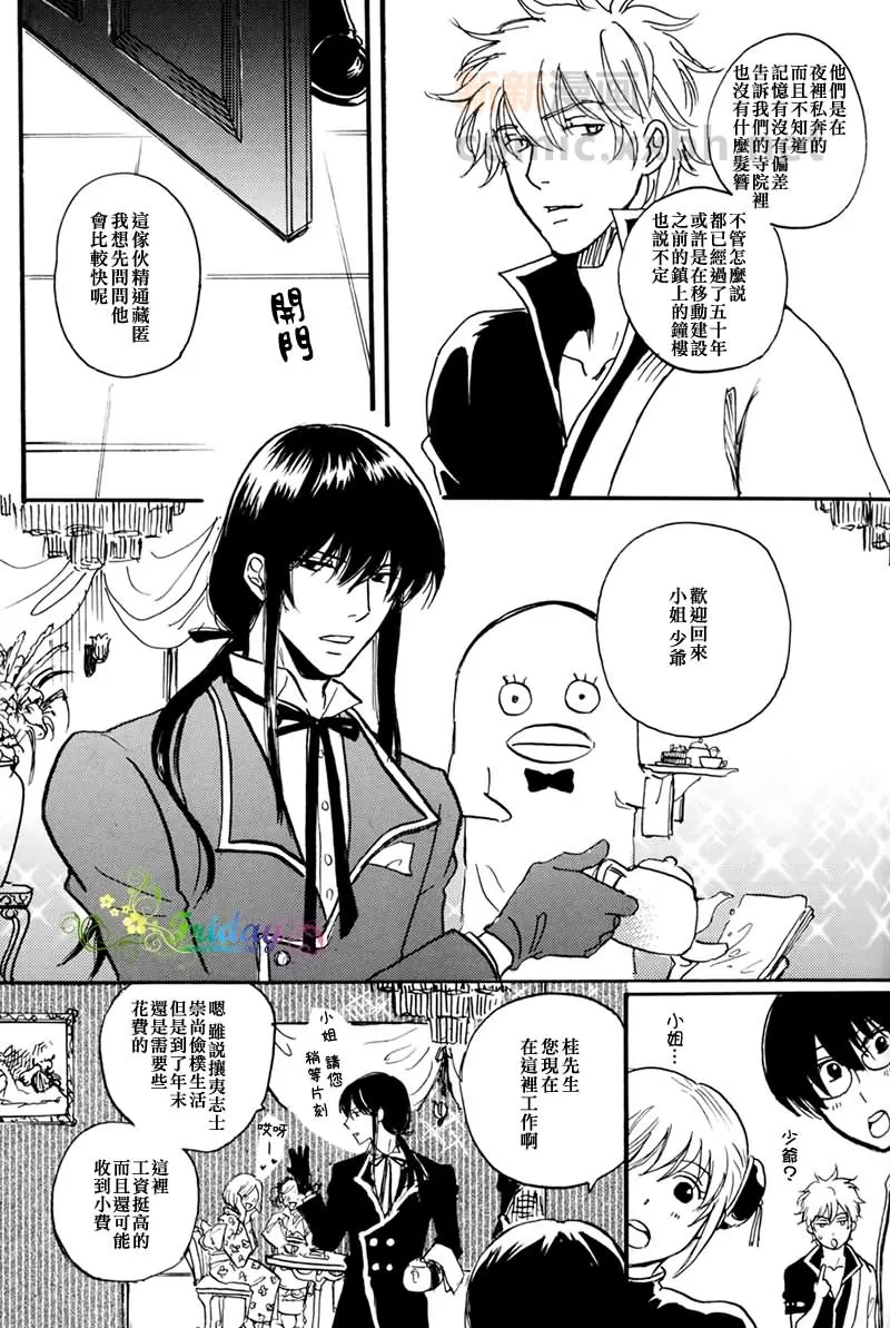 《CRAZY》漫画最新章节 第1话 免费下拉式在线观看章节第【10】张图片