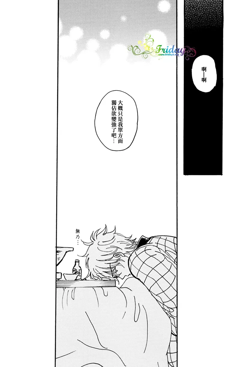 《CRAZY》漫画最新章节 第1话 免费下拉式在线观看章节第【42】张图片