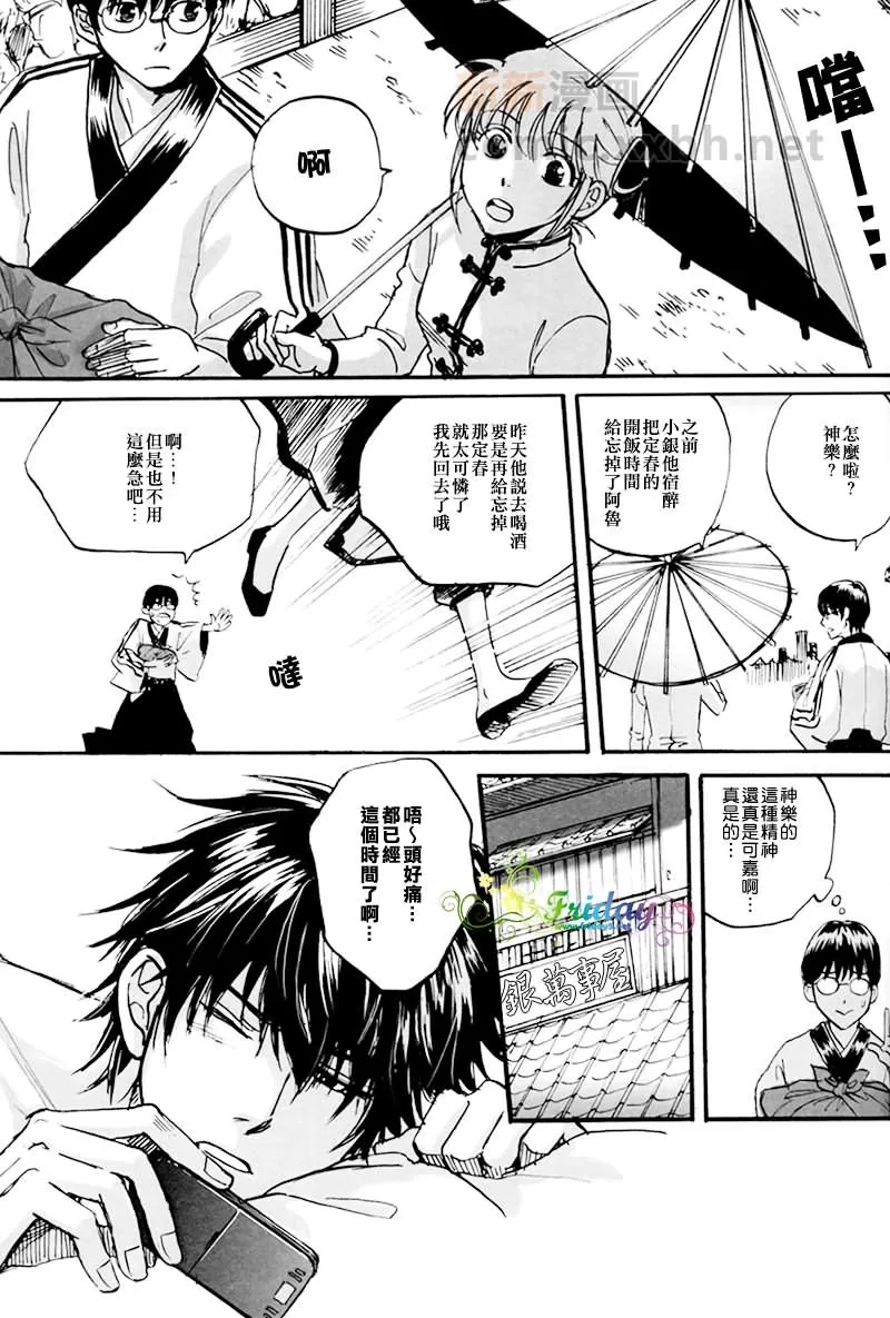 《CRAZY》漫画最新章节 第1话 免费下拉式在线观看章节第【4】张图片