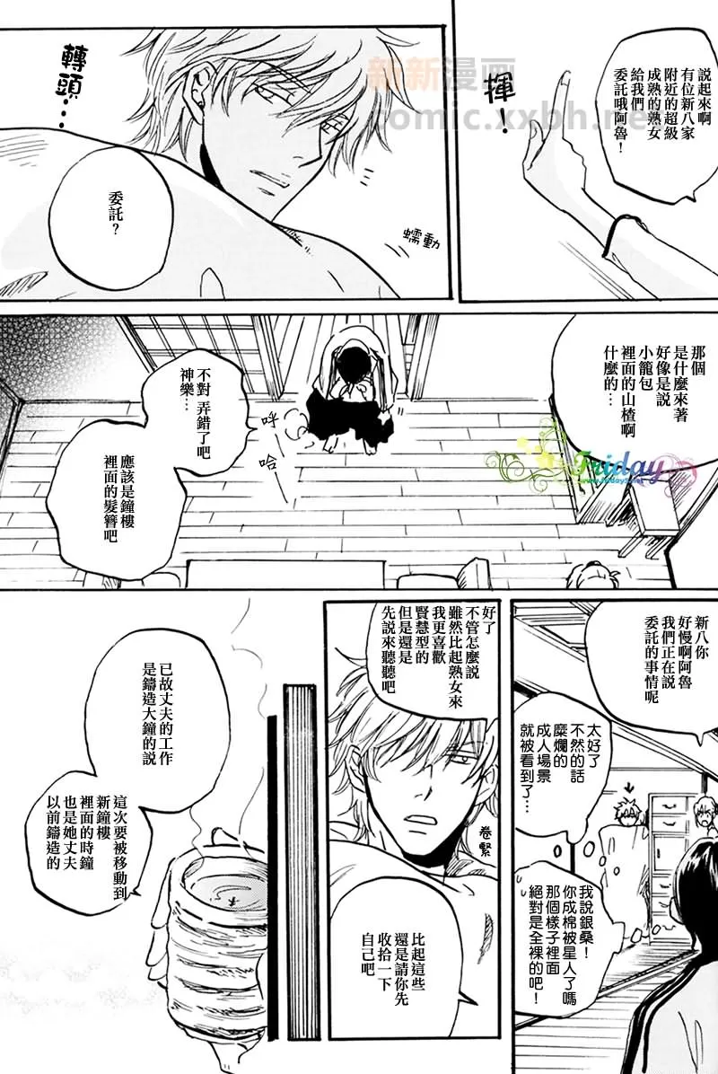 《CRAZY》漫画最新章节 第1话 免费下拉式在线观看章节第【8】张图片