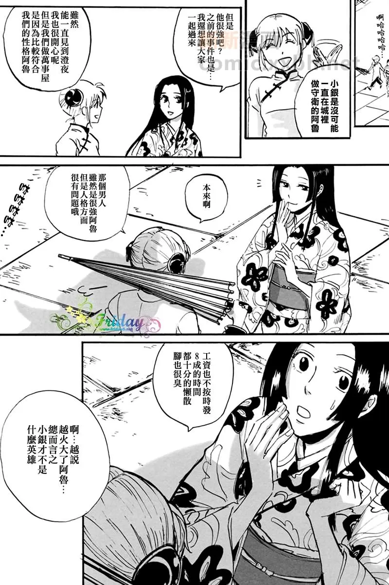 《CRAZY》漫画最新章节 第1话 免费下拉式在线观看章节第【97】张图片