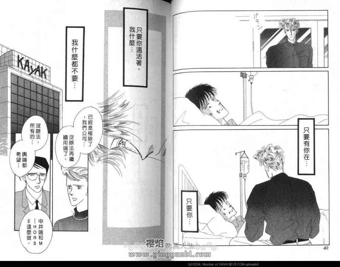 《明色青春的爱恋》漫画最新章节 第14卷 免费下拉式在线观看章节第【18】张图片