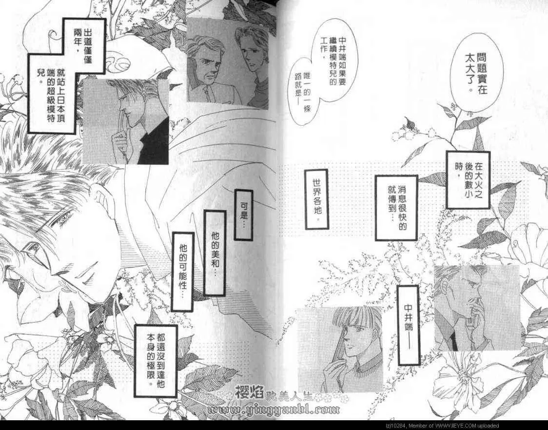 《明色青春的爱恋》漫画最新章节 第14卷 免费下拉式在线观看章节第【19】张图片