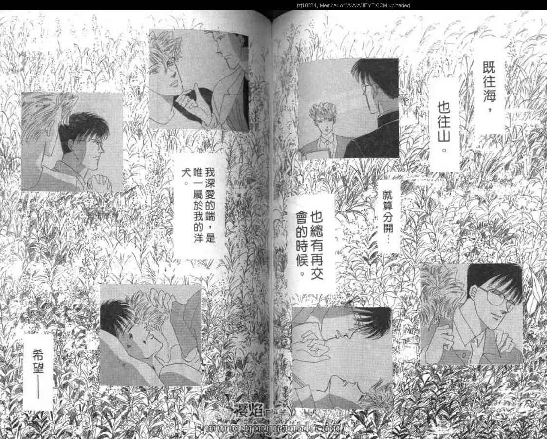 《明色青春的爱恋》漫画最新章节 第14卷 免费下拉式在线观看章节第【57】张图片