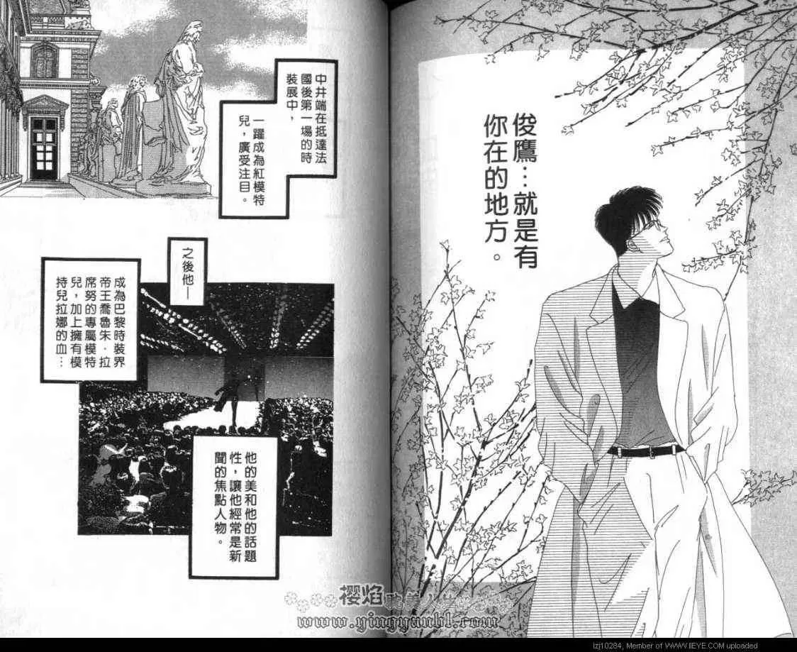 《明色青春的爱恋》漫画最新章节 第14卷 免费下拉式在线观看章节第【80】张图片