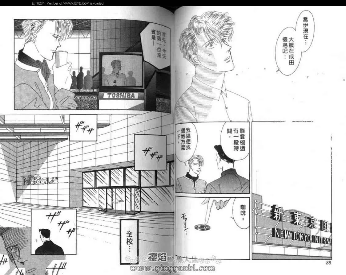 《明色青春的爱恋》漫画最新章节 第13卷 免费下拉式在线观看章节第【42】张图片