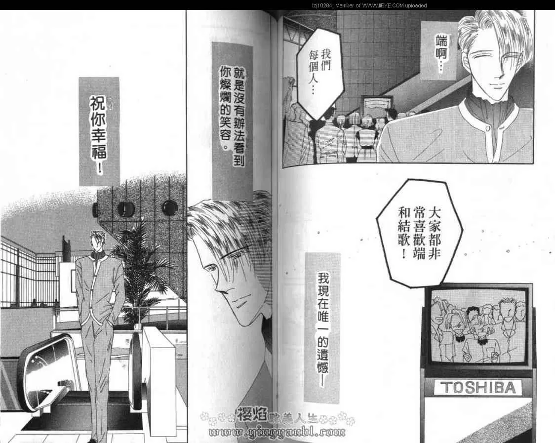 《明色青春的爱恋》漫画最新章节 第13卷 免费下拉式在线观看章节第【54】张图片