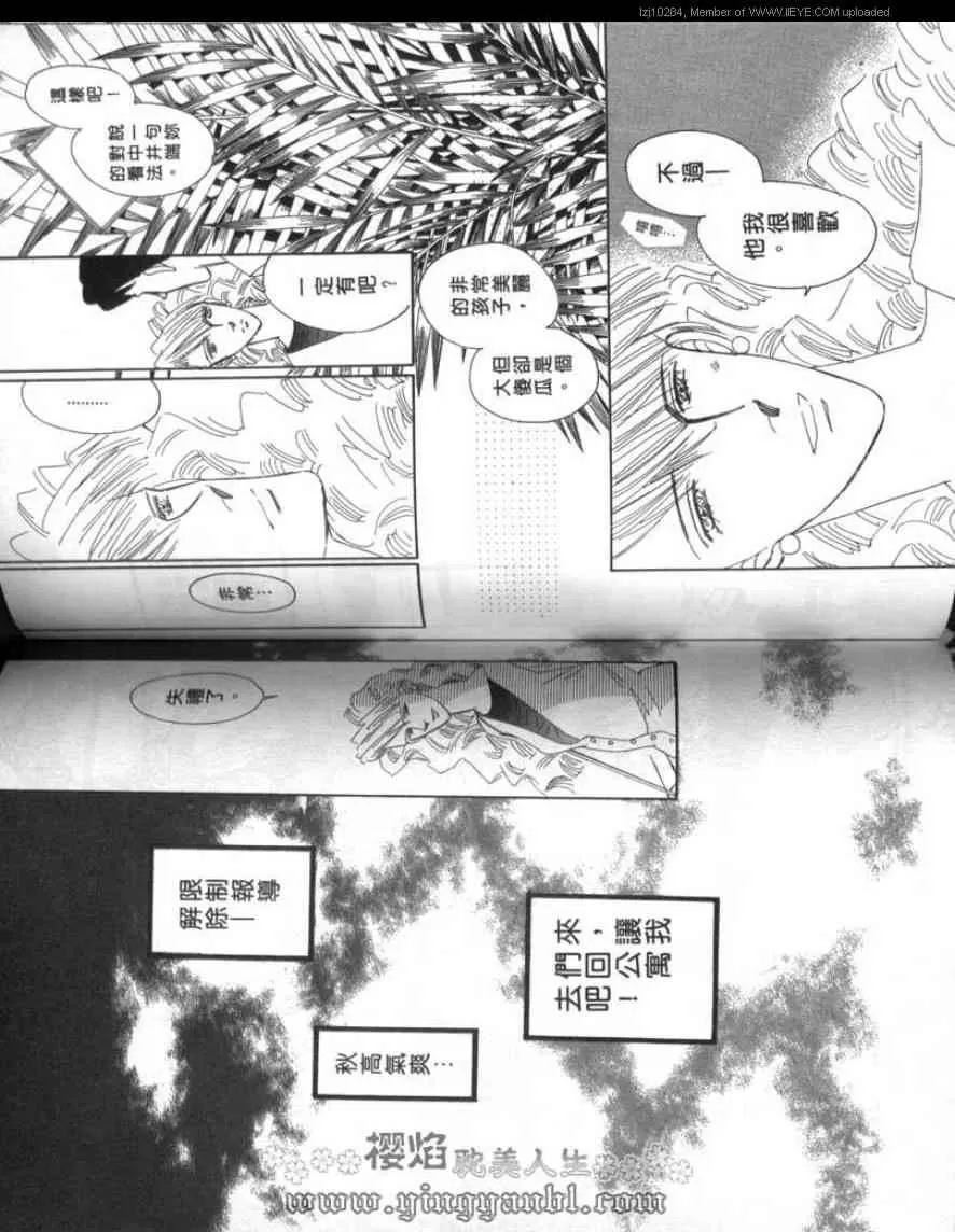 《明色青春的爱恋》漫画最新章节 第13卷 免费下拉式在线观看章节第【67】张图片