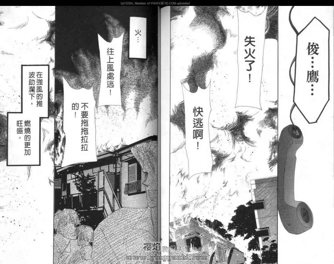 《明色青春的爱恋》漫画最新章节 第13卷 免费下拉式在线观看章节第【86】张图片