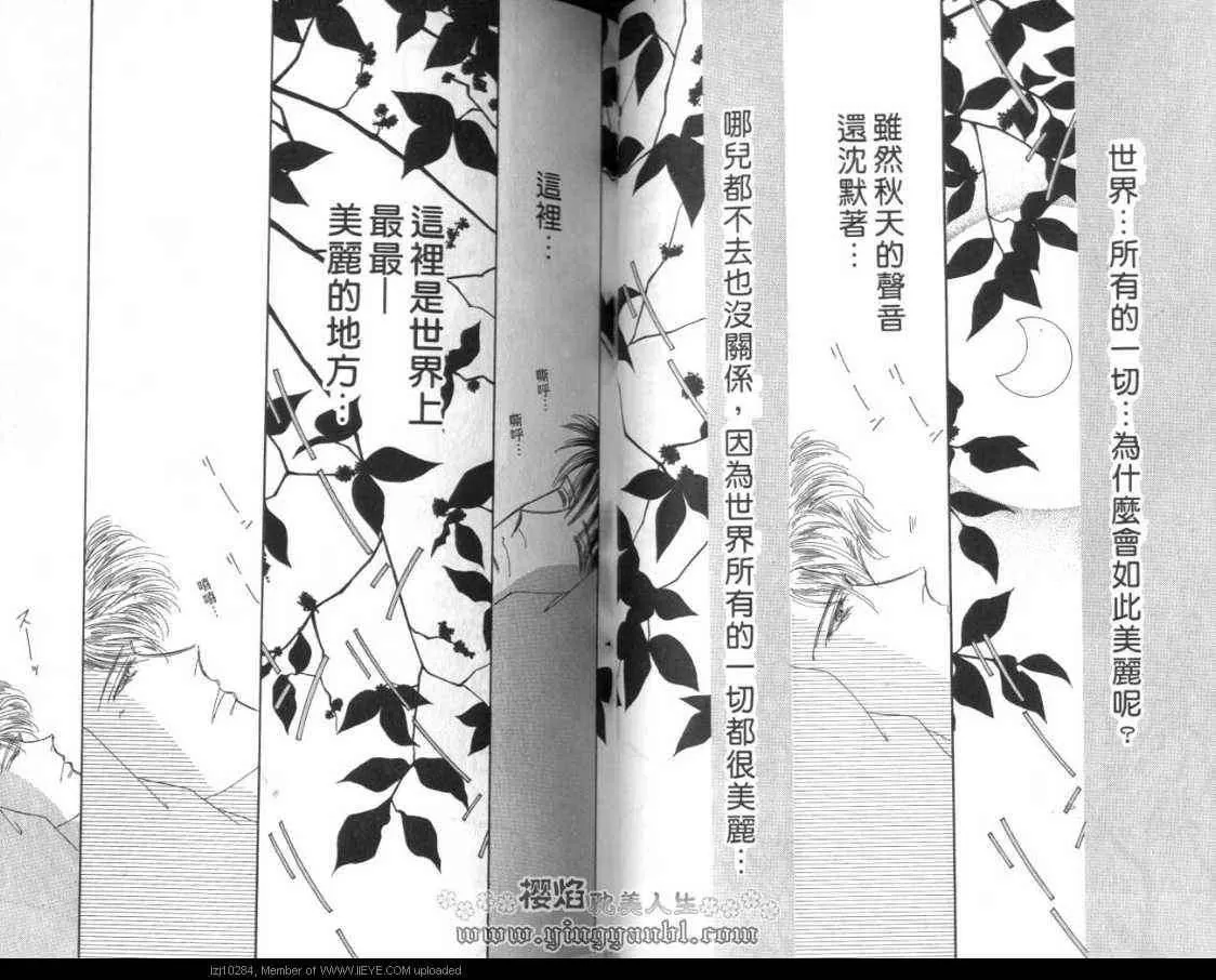 《明色青春的爱恋》漫画最新章节 第12卷 免费下拉式在线观看章节第【32】张图片